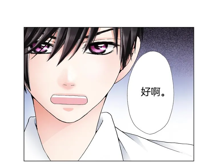 第14话 神奇的马卡龙 第25页