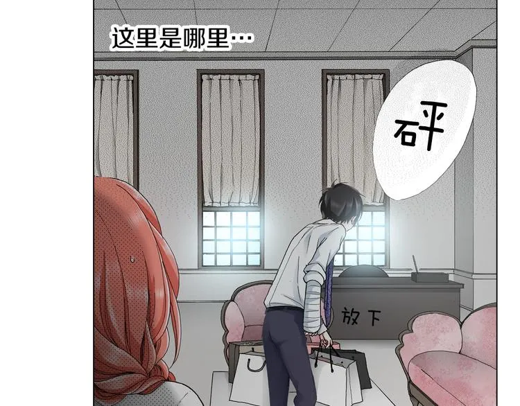 第14话 神奇的马卡龙 第29页