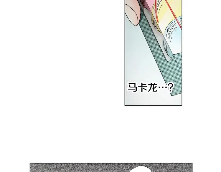 第14话 神奇的马卡龙 第35页