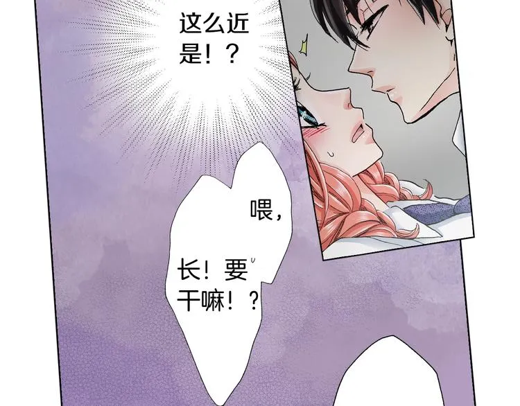第14话 神奇的马卡龙 第56页