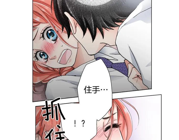 第14话 神奇的马卡龙 第60页