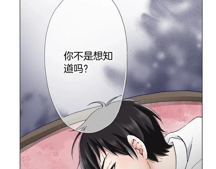 第14话 神奇的马卡龙 第62页