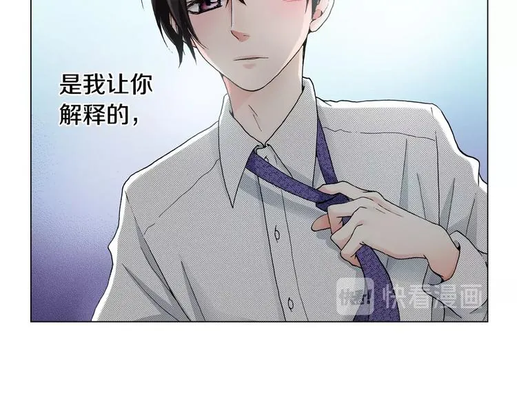 第14话 神奇的马卡龙 第66页