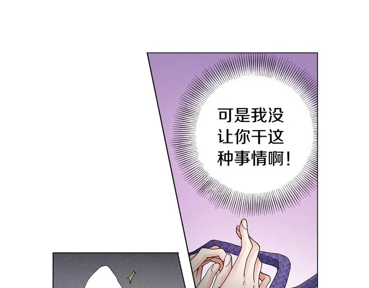 第14话 神奇的马卡龙 第67页