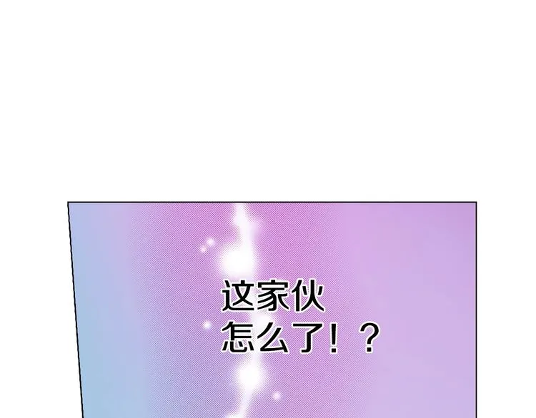 第14话 神奇的马卡龙 第72页