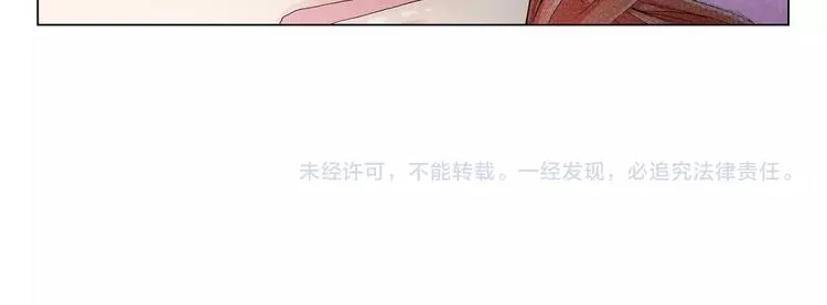 第14话 神奇的马卡龙 第82页