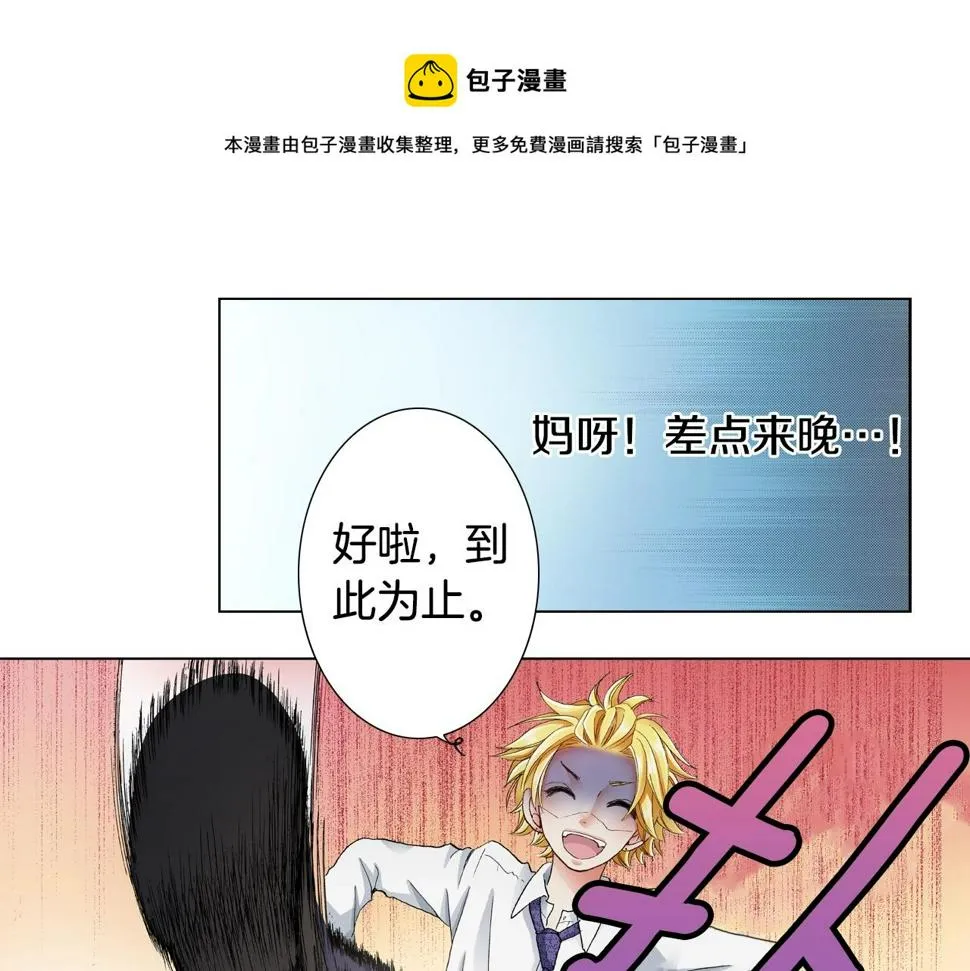 第15话 不可描述的药 第1页