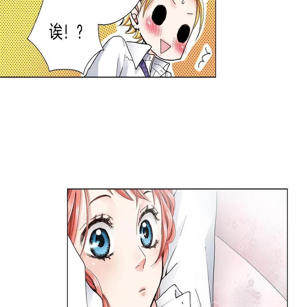 第15话 不可描述的药 第10页