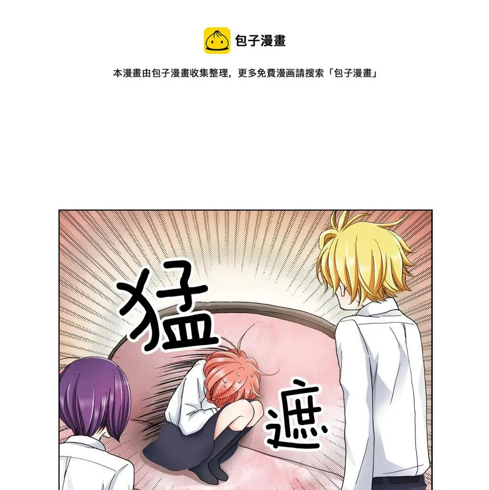 第15话 不可描述的药 第13页
