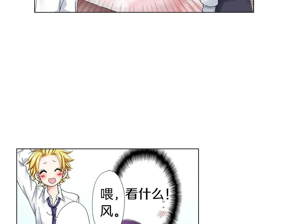 第15话 不可描述的药 第14页