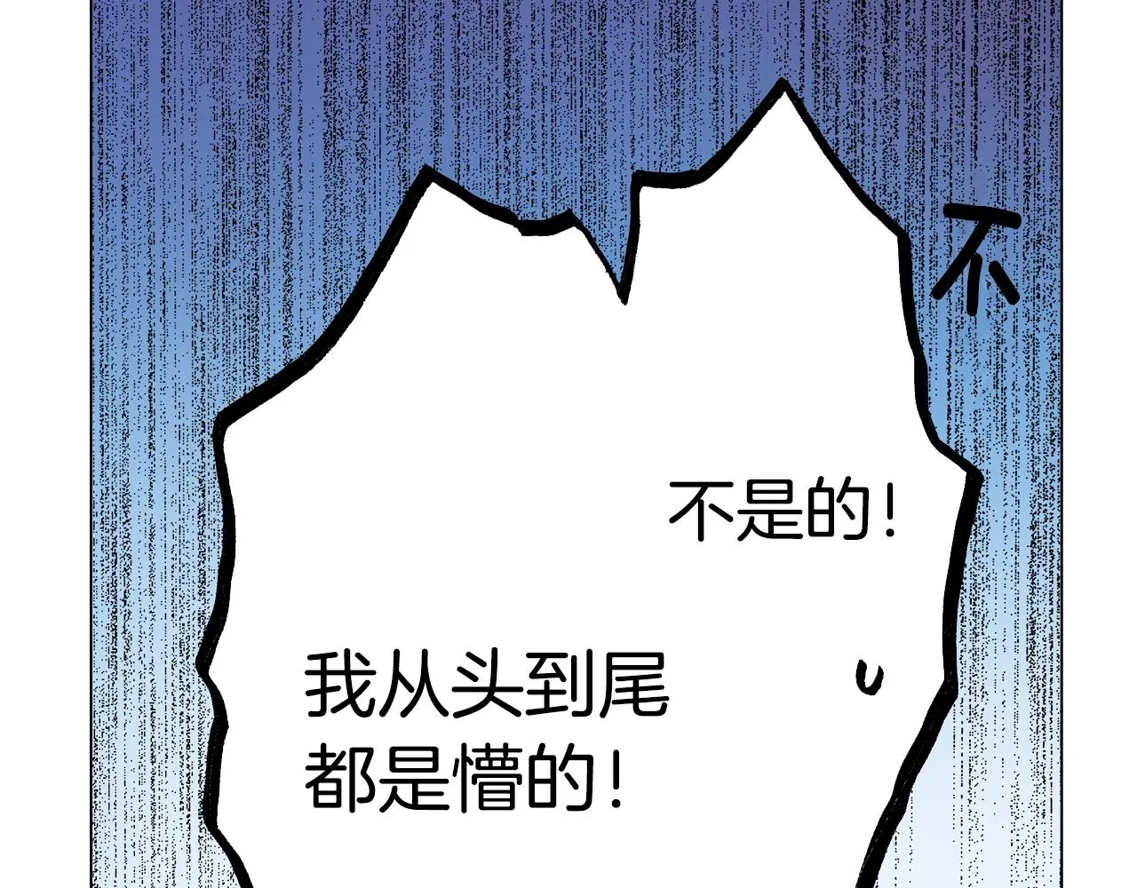 第15话 不可描述的药 第16页