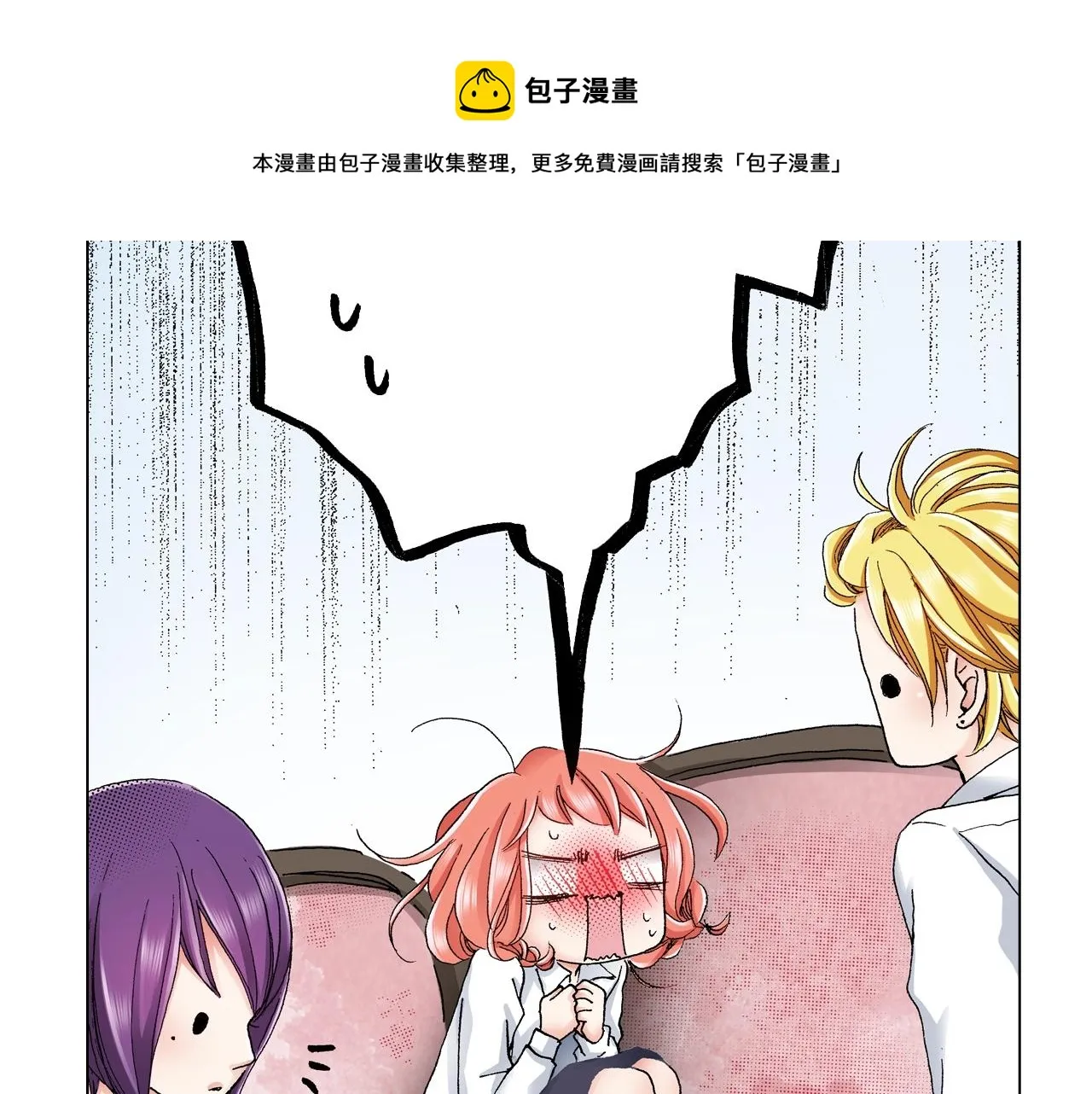 第15话 不可描述的药 第17页