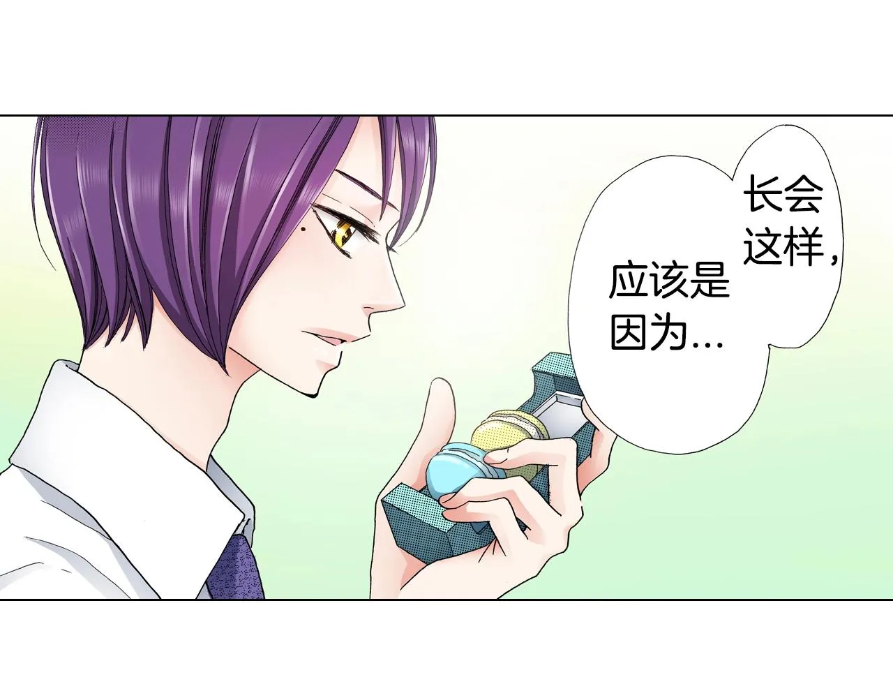 第15话 不可描述的药 第19页