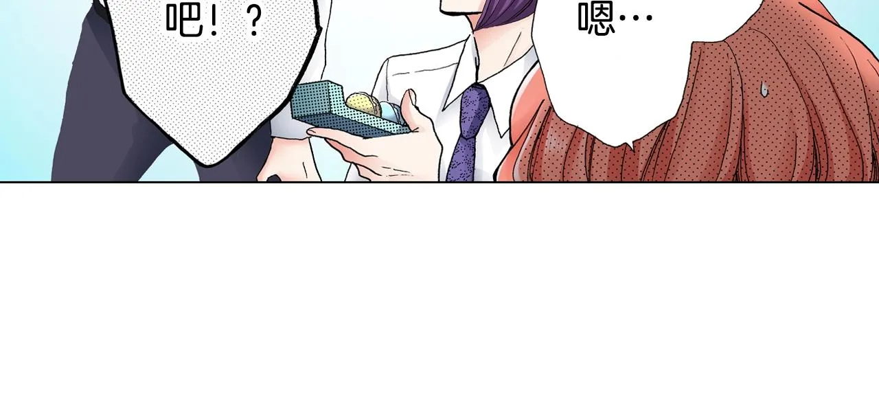 第15话 不可描述的药 第23页