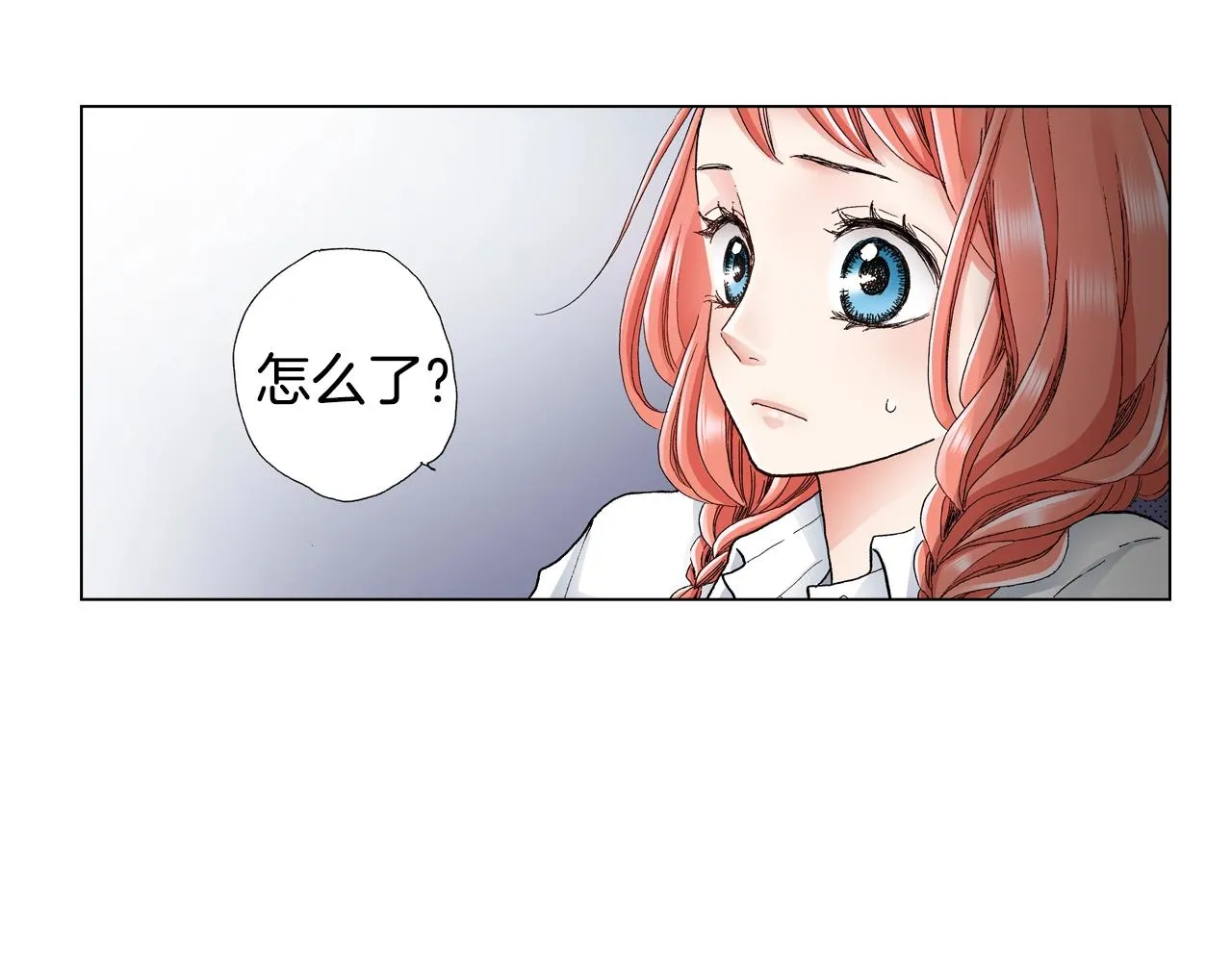 第15话 不可描述的药 第24页