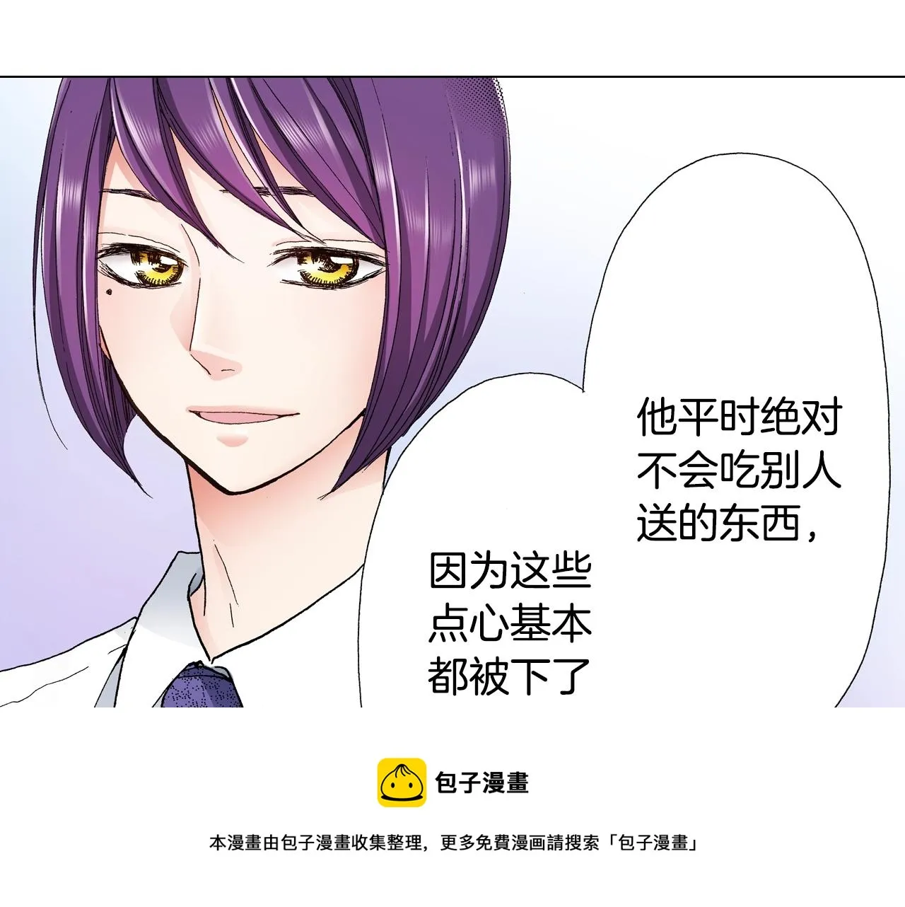 第15话 不可描述的药 第25页