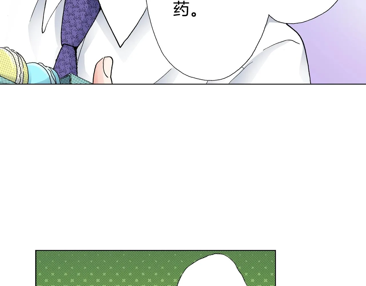 第15话 不可描述的药 第26页