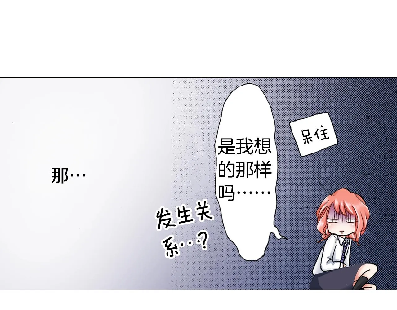 第15话 不可描述的药 第32页