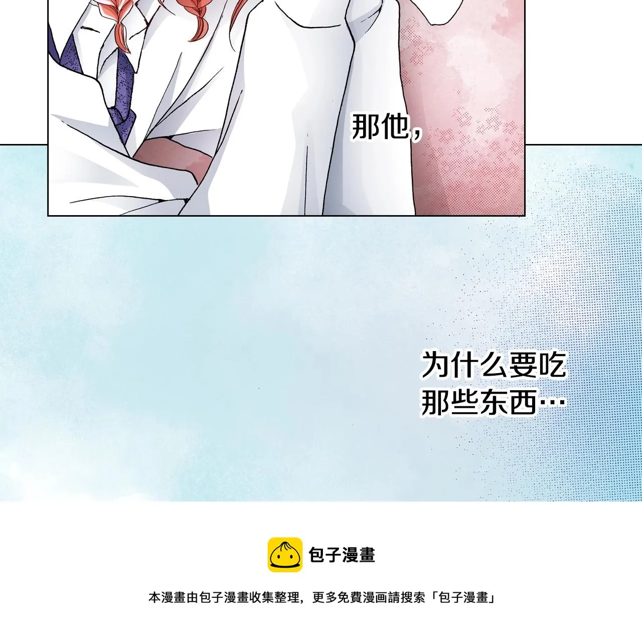 第15话 不可描述的药 第37页