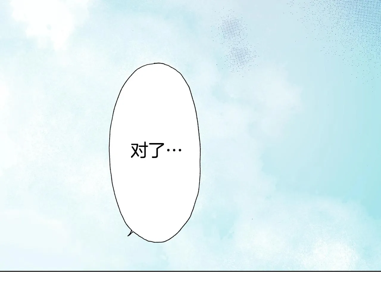 第15话 不可描述的药 第38页