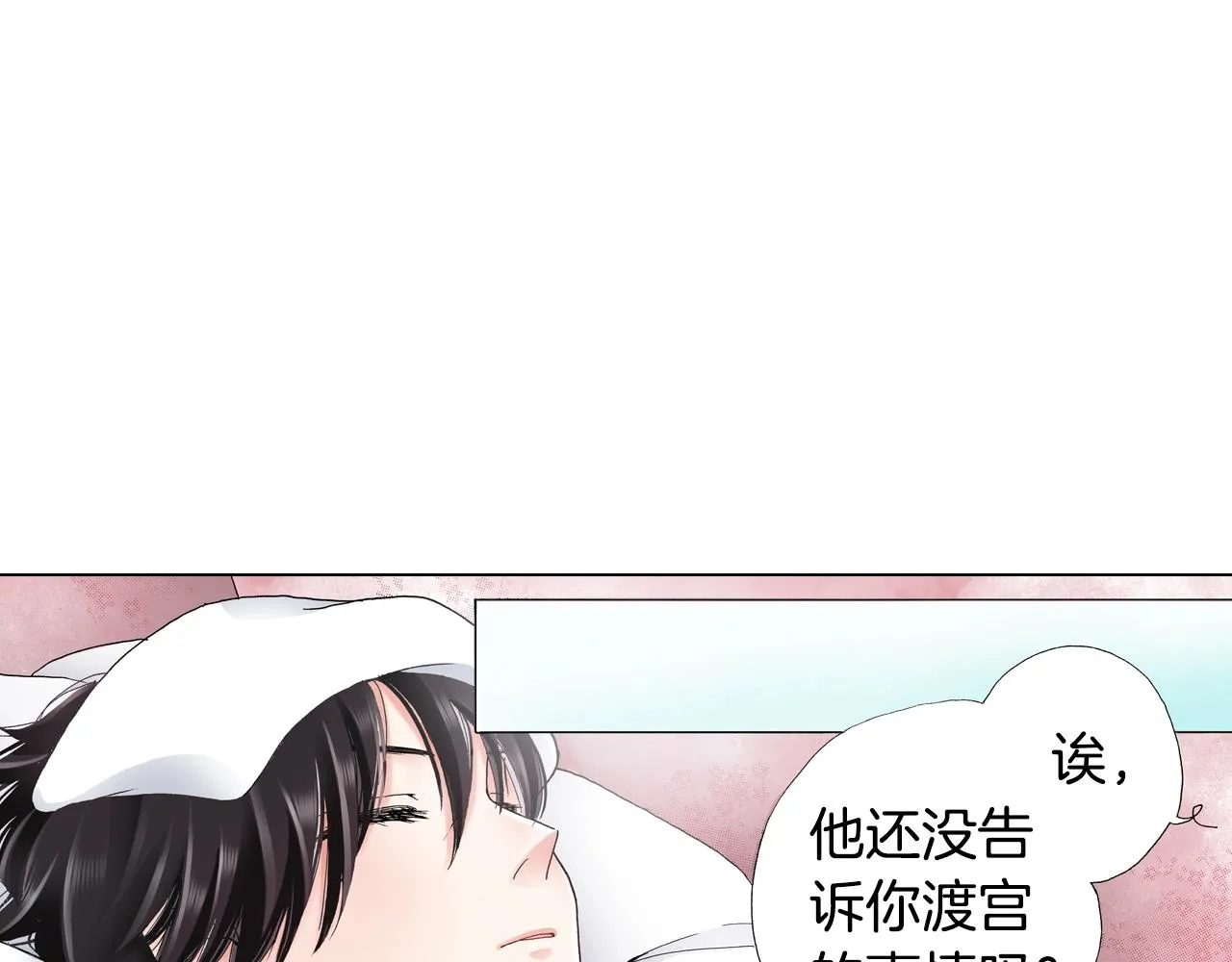 第15话 不可描述的药 第40页