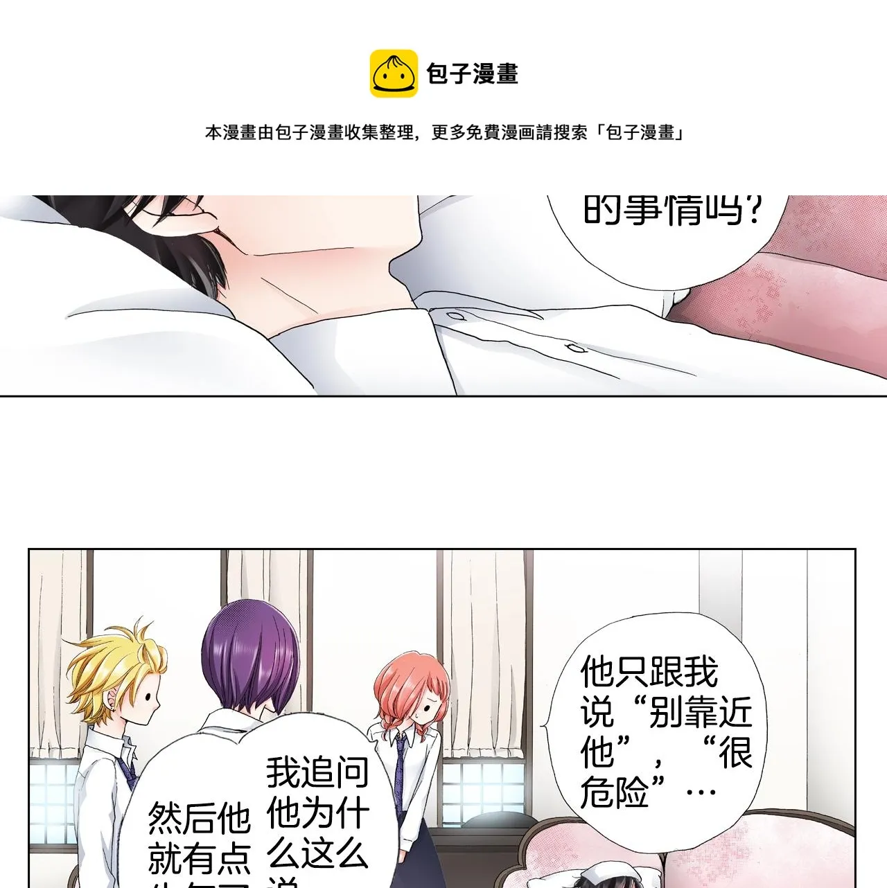 第15话 不可描述的药 第41页