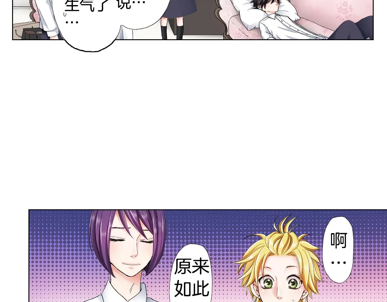 第15话 不可描述的药 第42页