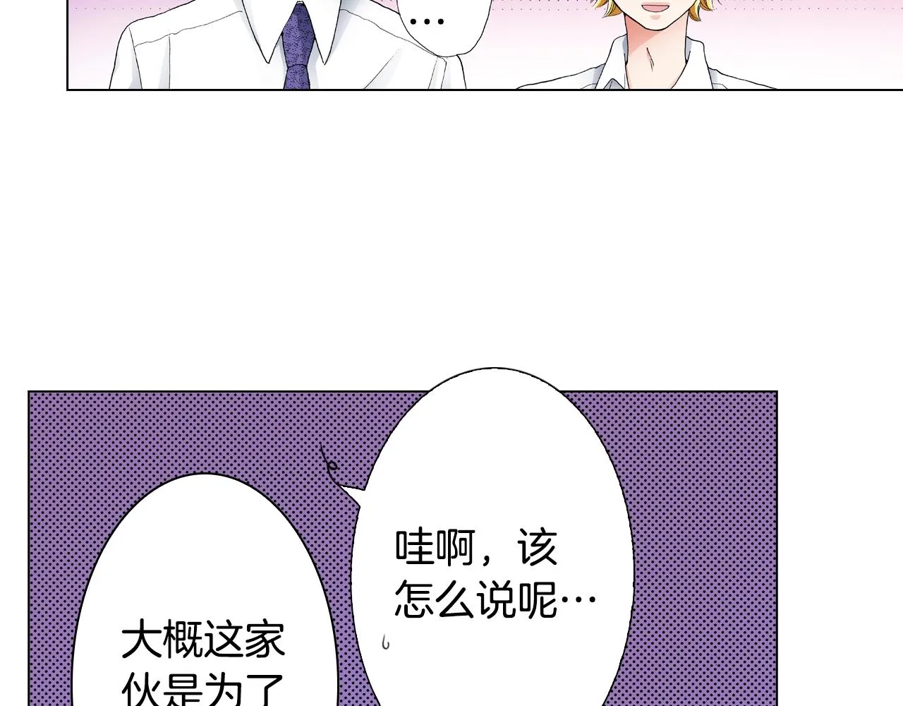 第15话 不可描述的药 第43页