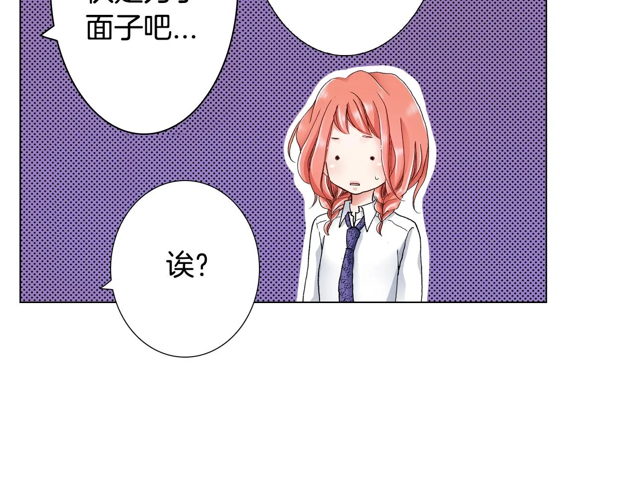 第15话 不可描述的药 第44页