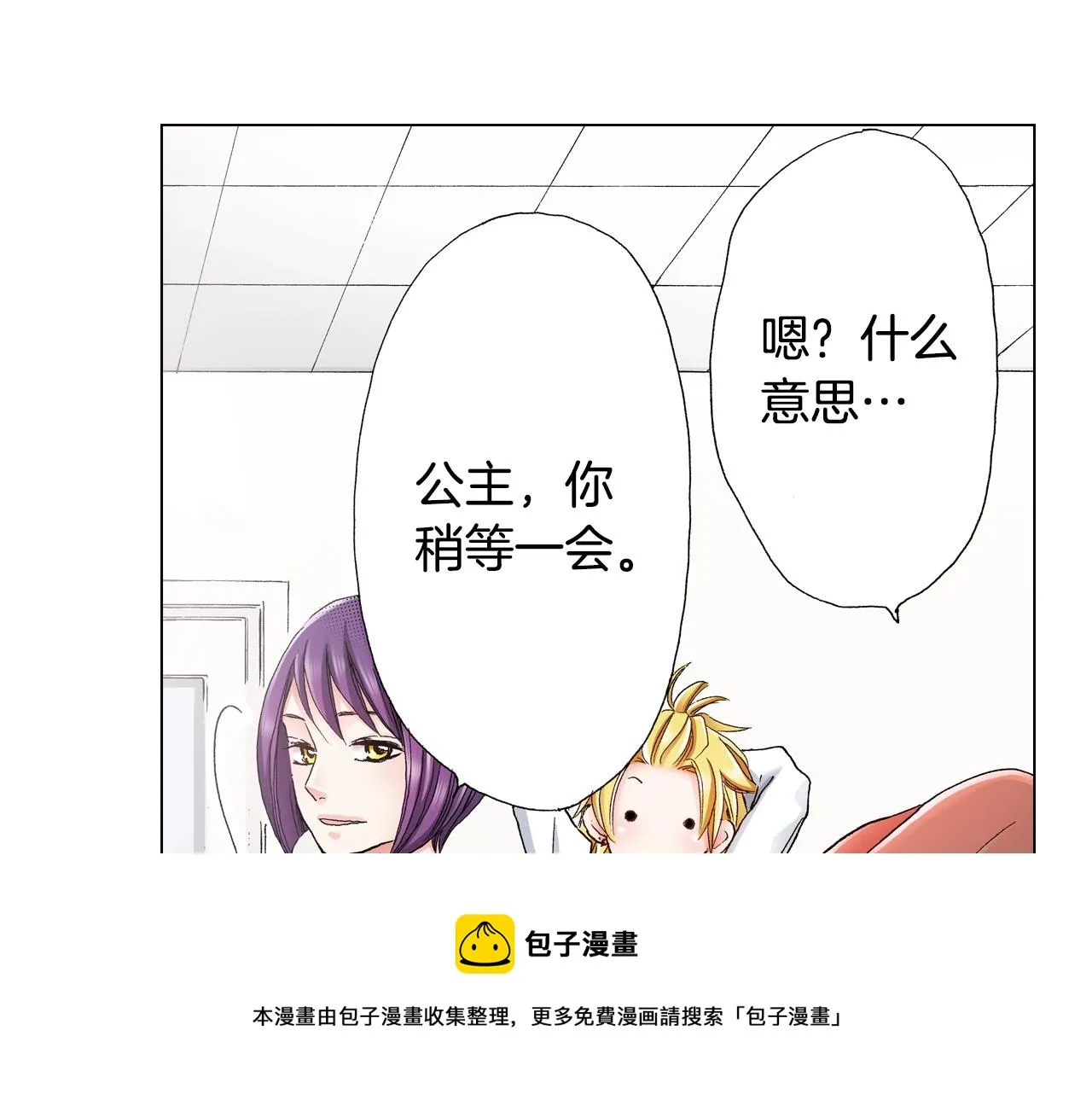 第15话 不可描述的药 第45页