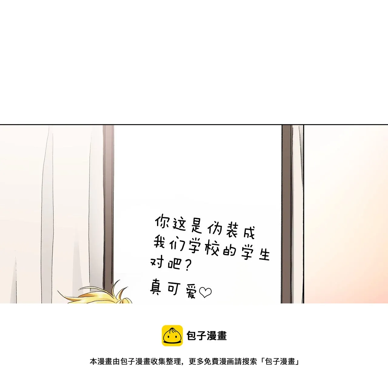 第15话 不可描述的药 第49页