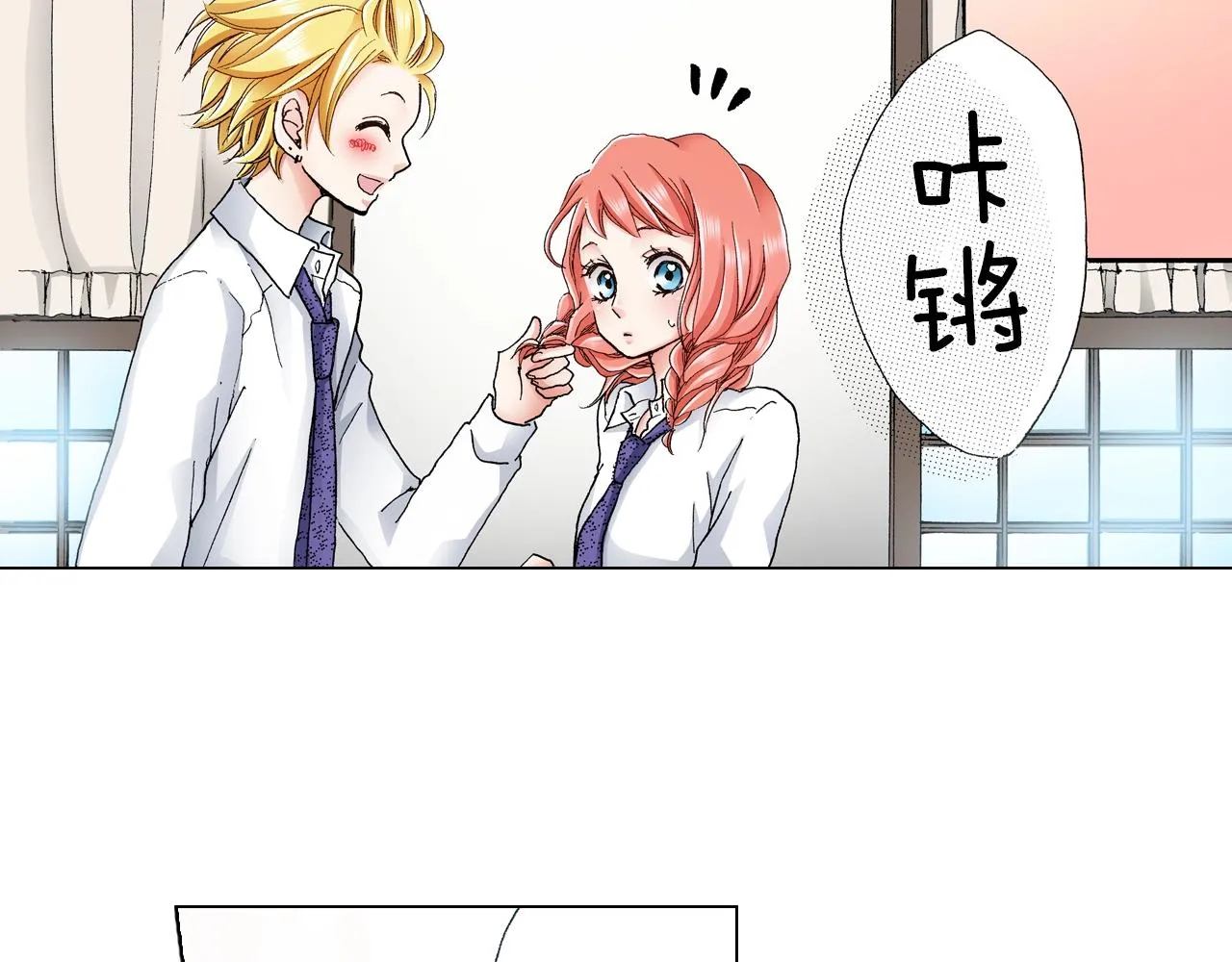 第15话 不可描述的药 第50页