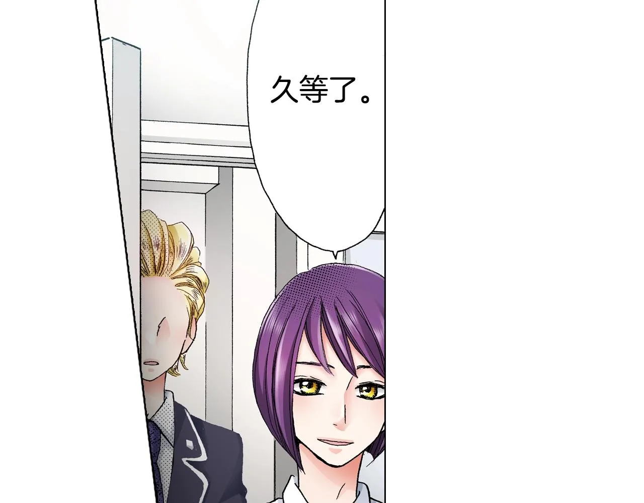 第15话 不可描述的药 第51页