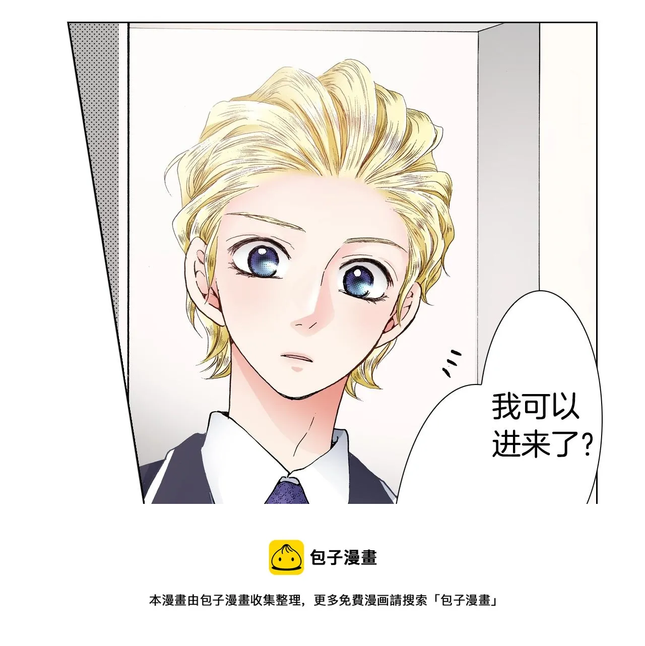 第15话 不可描述的药 第53页