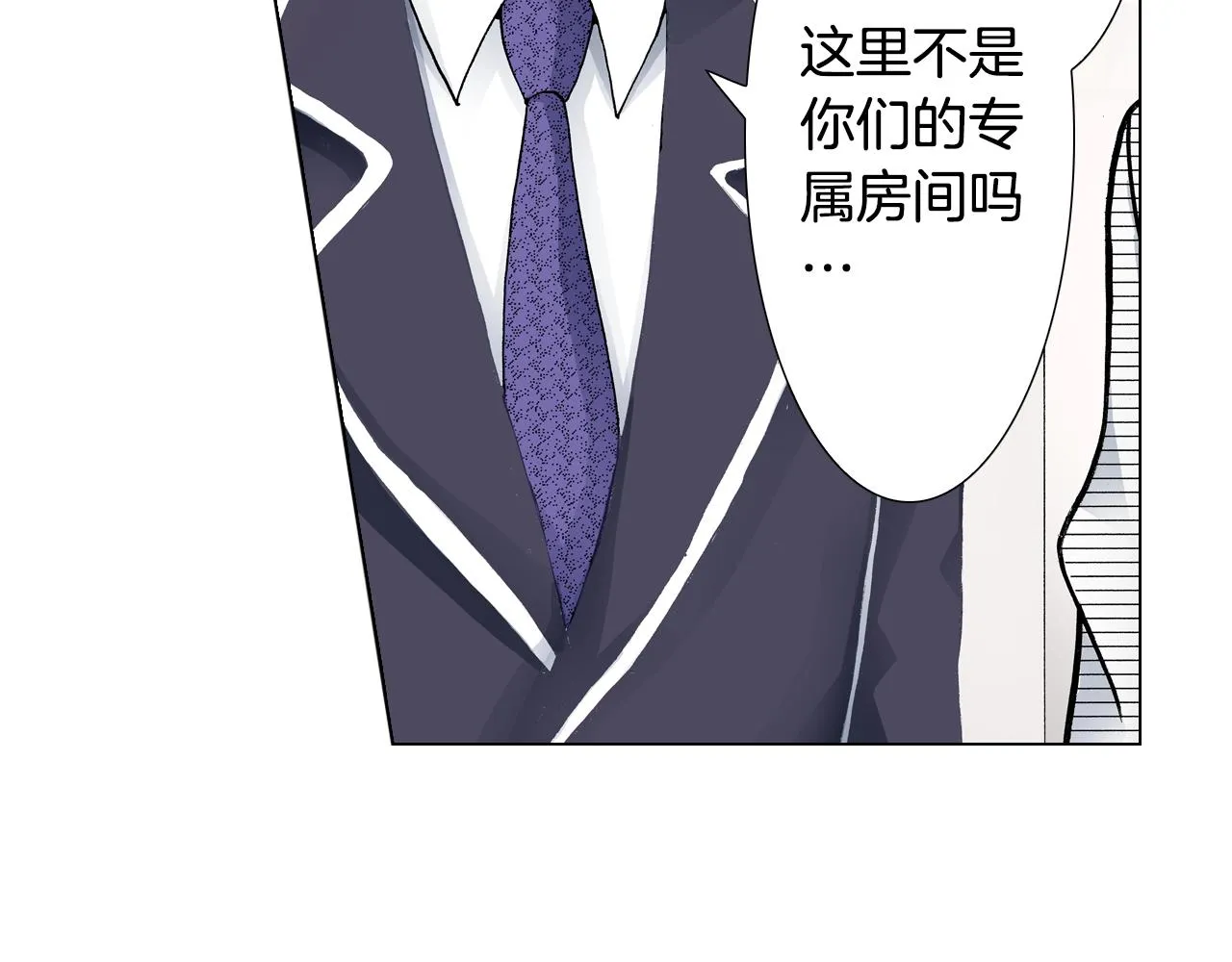 第15话 不可描述的药 第54页