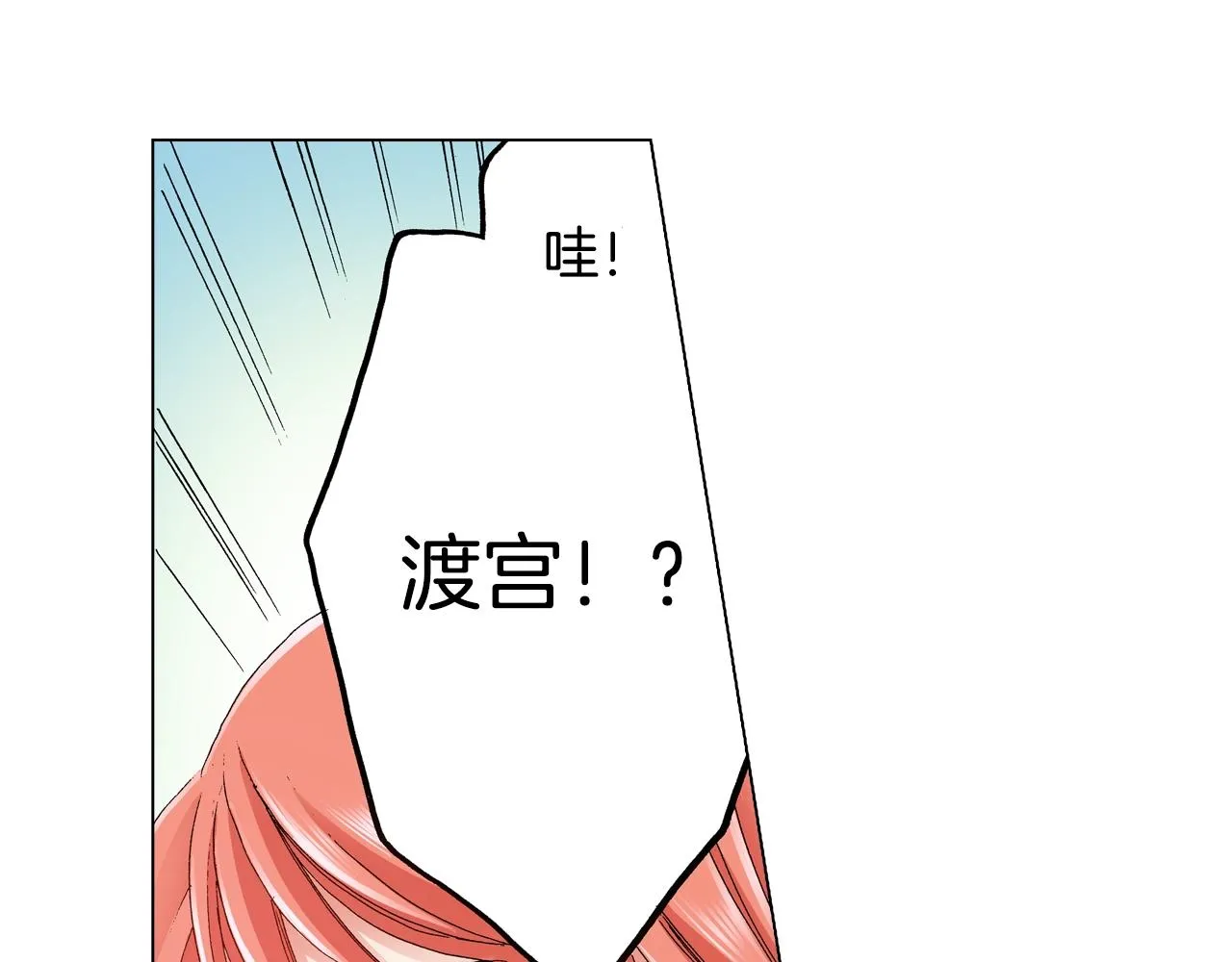 第15话 不可描述的药 第55页
