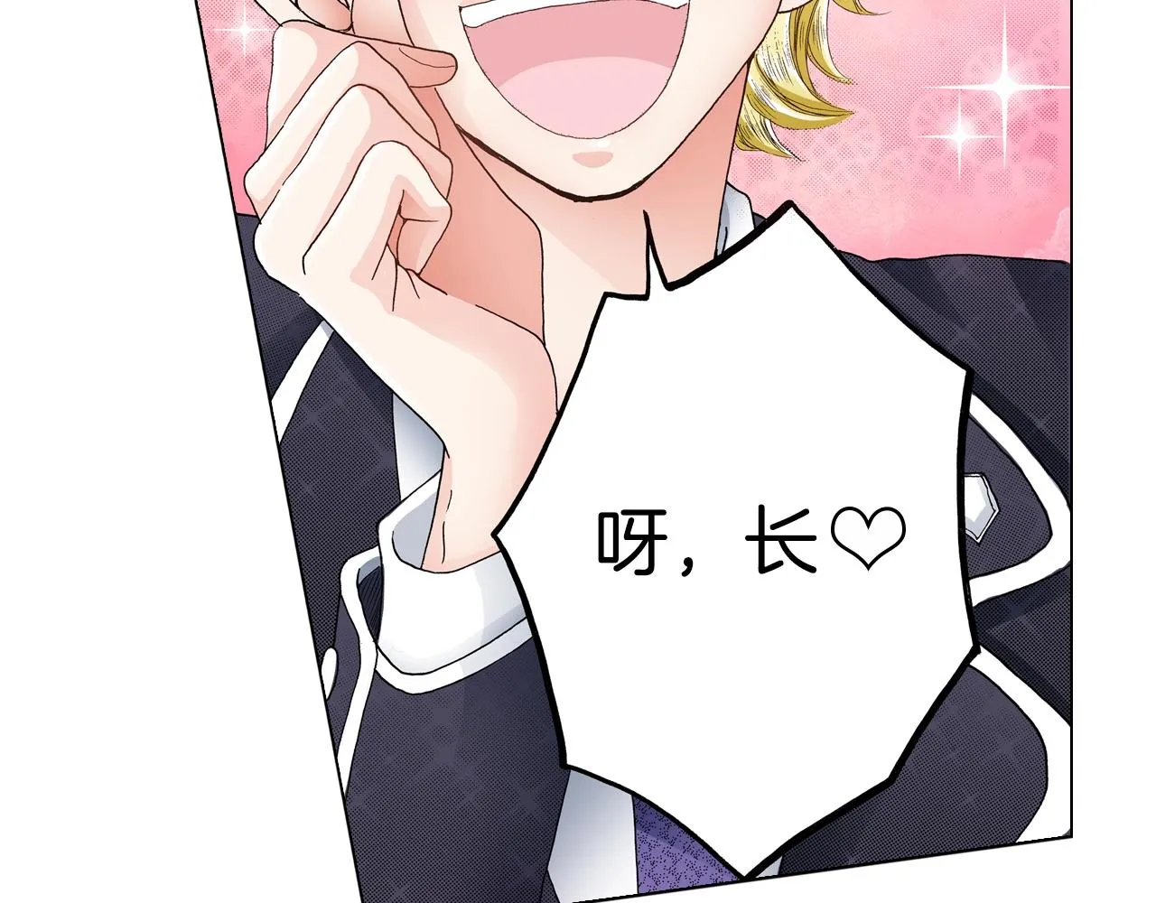 第15话 不可描述的药 第59页