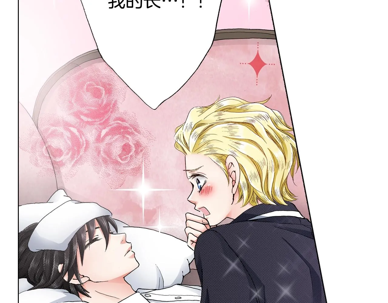 第15话 不可描述的药 第63页