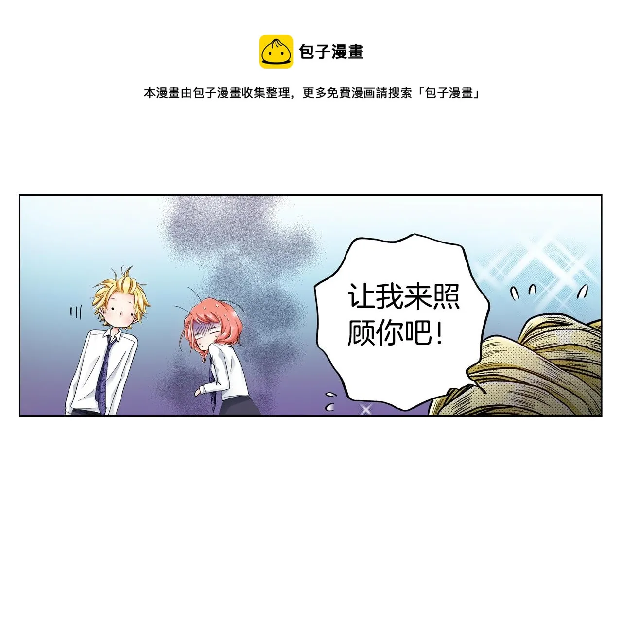 第15话 不可描述的药 第65页