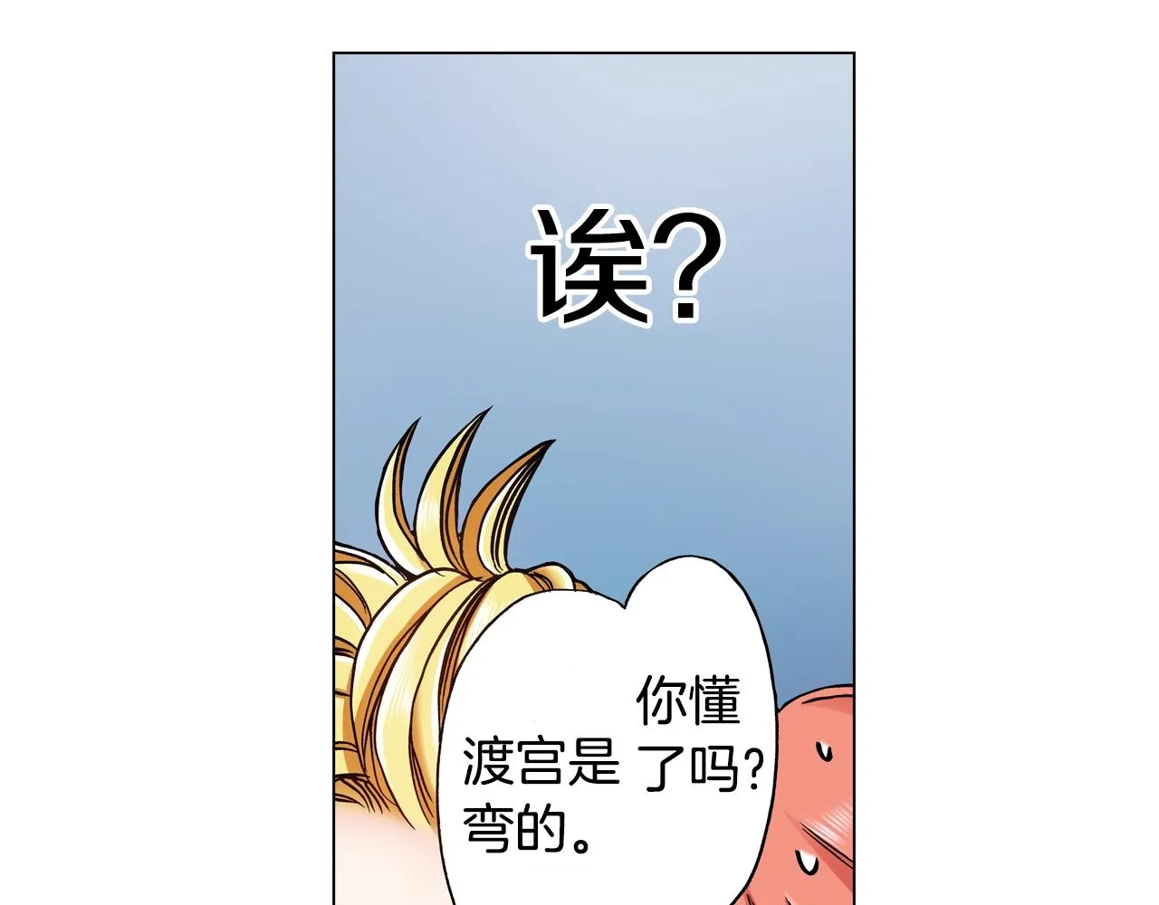 第15话 不可描述的药 第66页