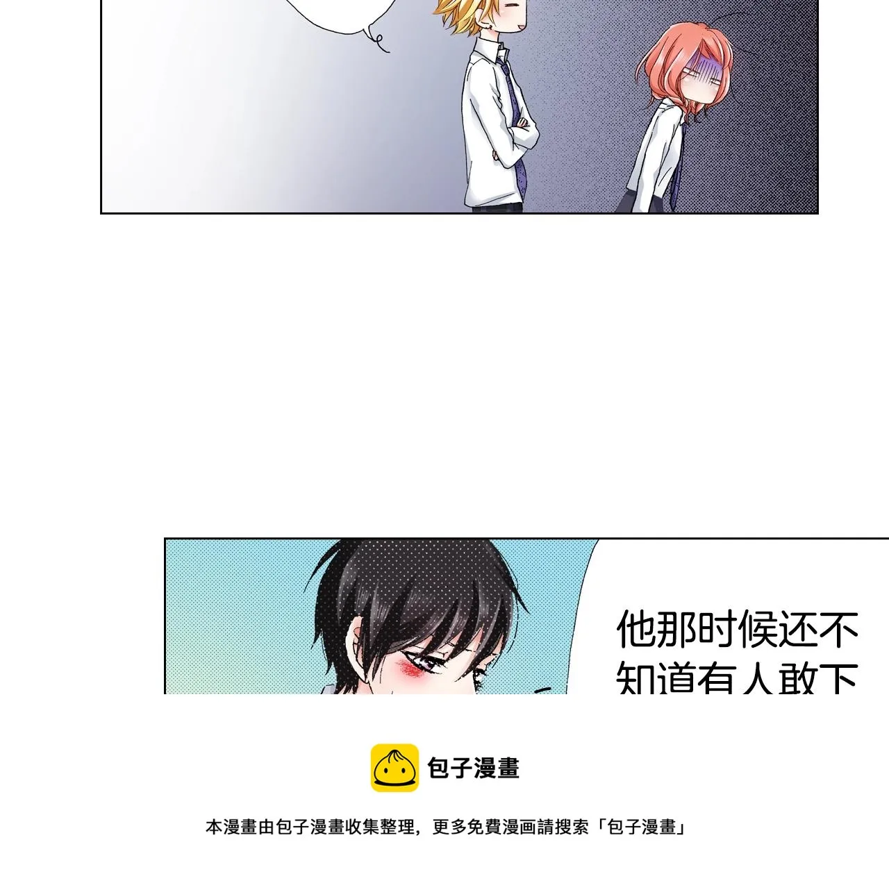 第15话 不可描述的药 第69页
