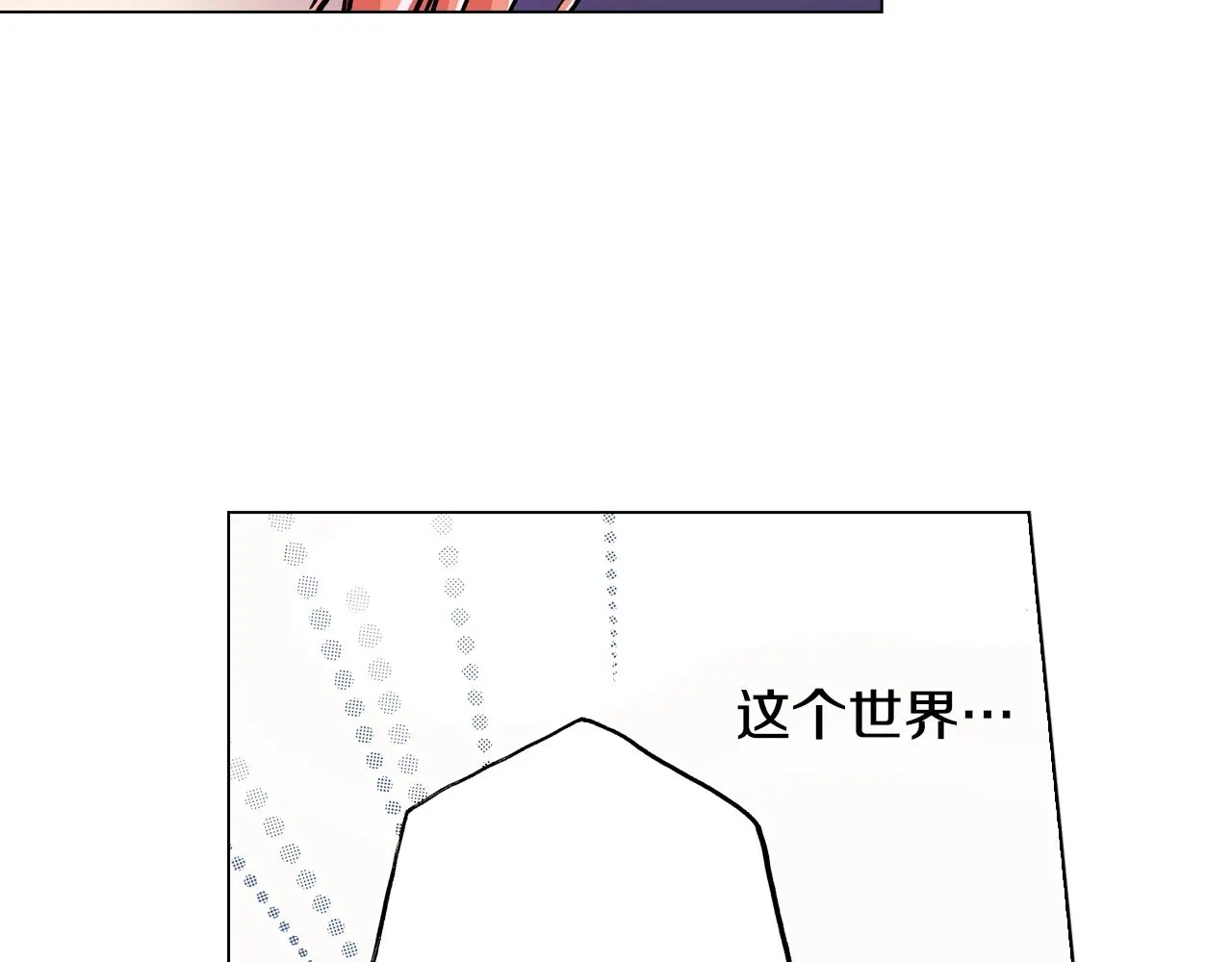 第15话 不可描述的药 第74页