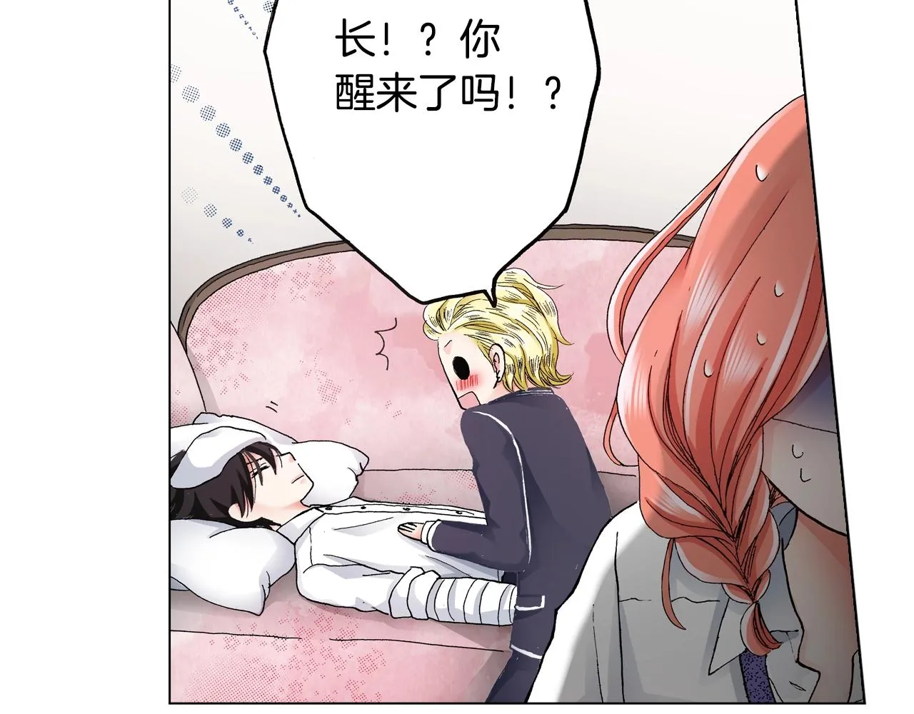 第15话 不可描述的药 第75页