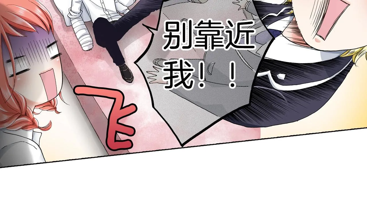 第15话 不可描述的药 第78页