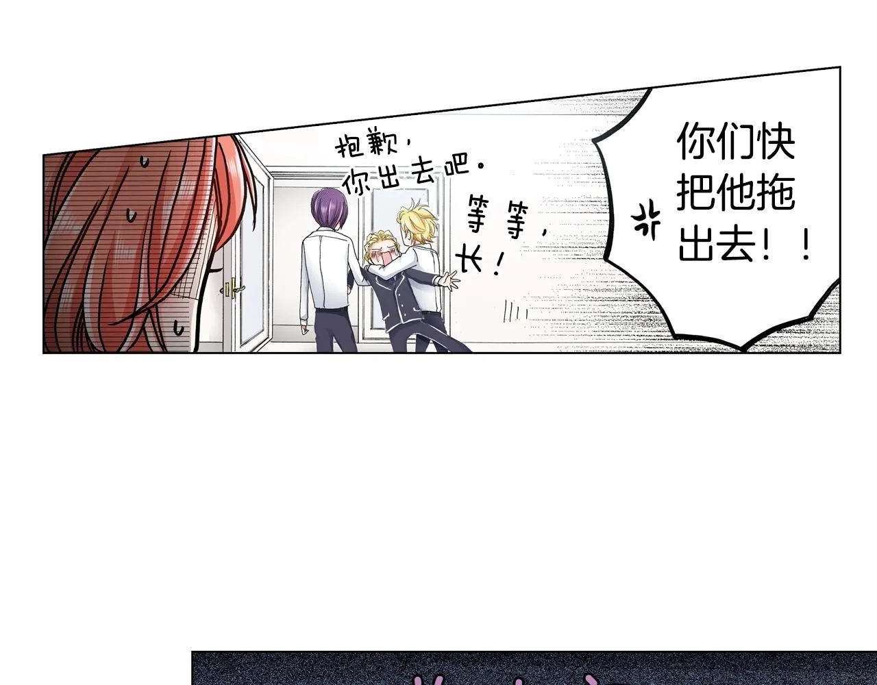 第15话 不可描述的药 第79页