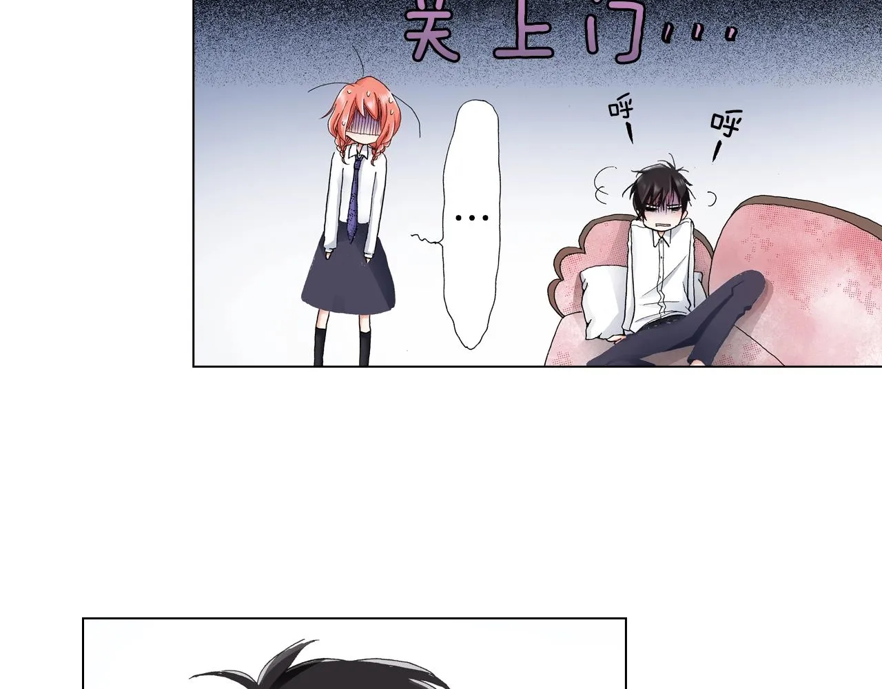 第15话 不可描述的药 第80页