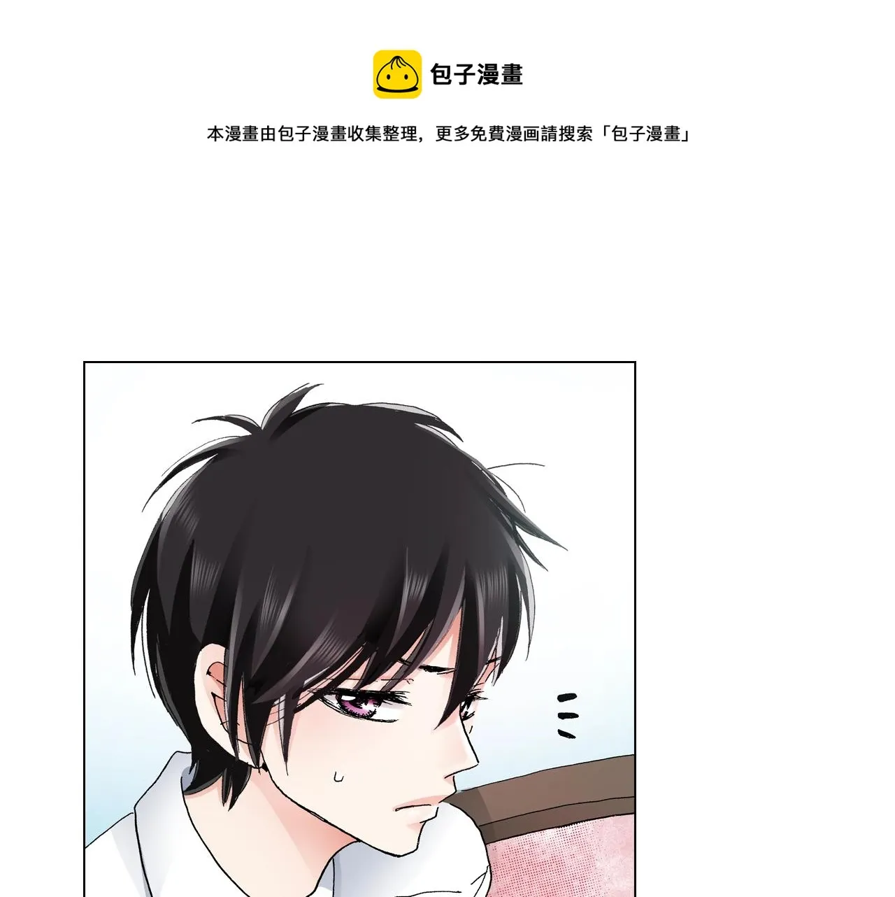第16话 口嫌体正直 第1页
