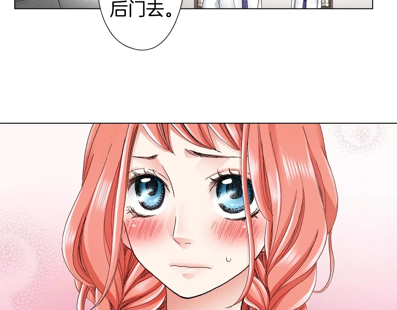 第16话 口嫌体正直 第24页