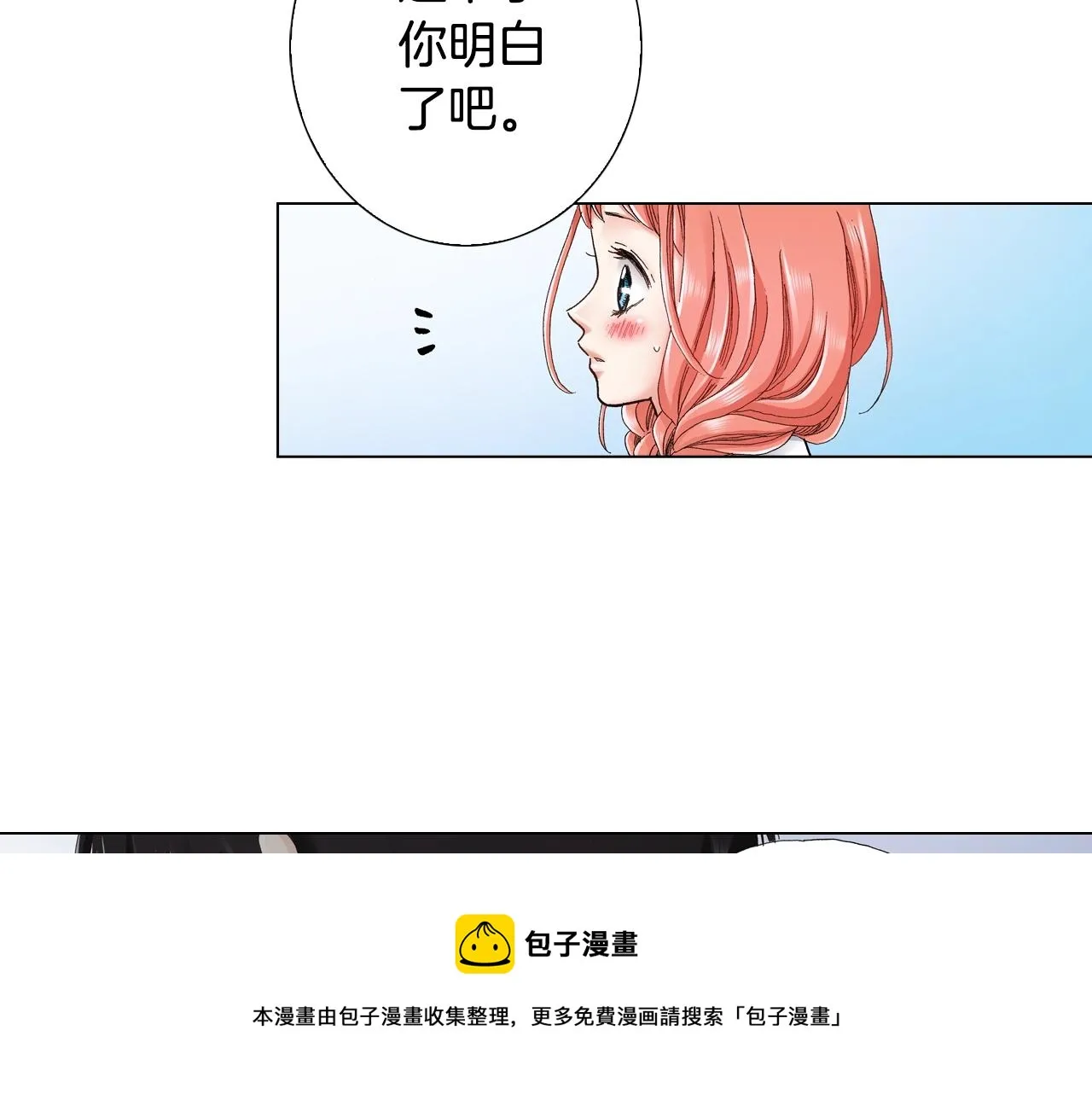 第16话 口嫌体正直 第57页