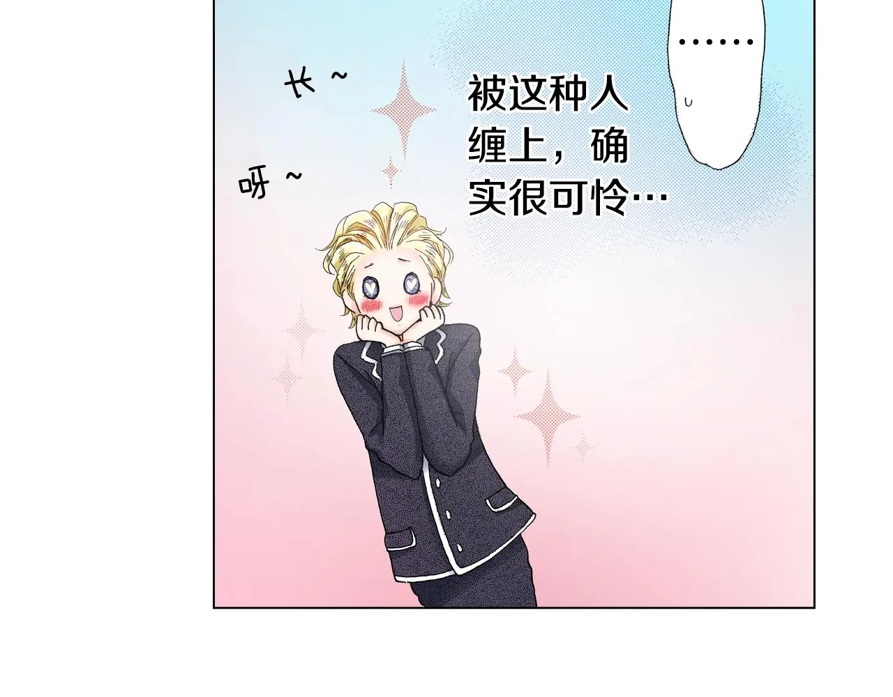 第16话 口嫌体正直 第60页